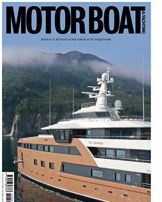 Обложка Motorboat and yachting 5 2021