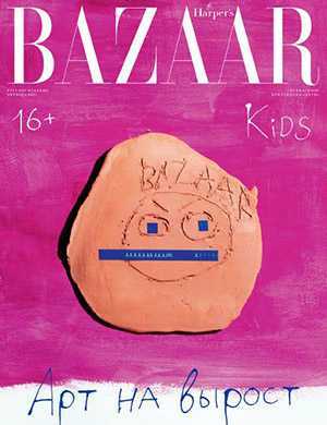 Обложка Harpers Bazaar Kids 10 2021