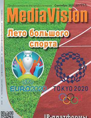 Обложка MediaVision 7 2021