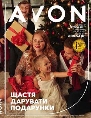 Обложка Avon каталог 12 Украина 2021