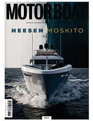 Обложка Motorboat and yachting 6 2021