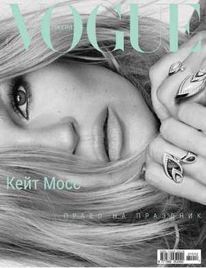 Обложка Vogue 12 2021