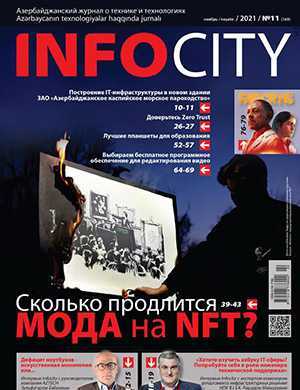 Обложка InfoCity 11 2021