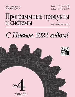 Обложка Программные продукты и системы 4 2021