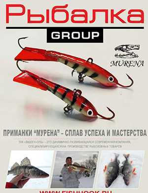 Обложка Рыбалка Group 17 2021