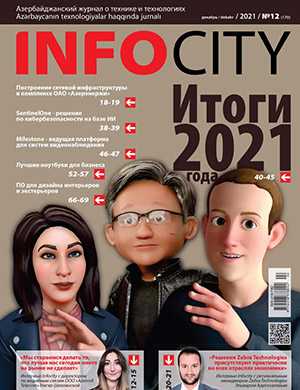 Обложка InfoCity 12 2021