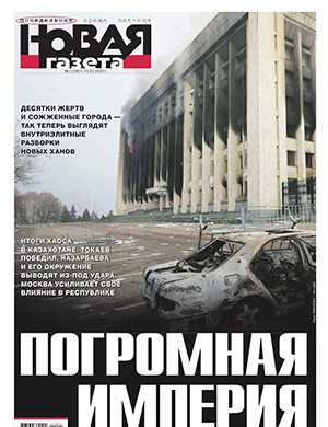 Обложка Новая газета 1 2022