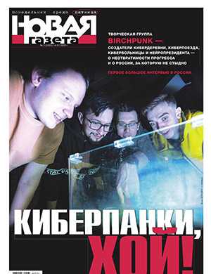 Обложка Новая газета 3 2022