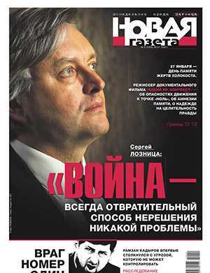 Обложка Новая газета 9 2022