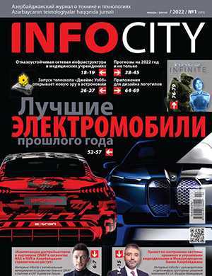 Обложка InfoCity 1 2022