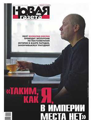 Обложка Новая газета 12 2022