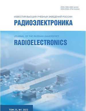 Обложка Радиоэлектроника 1 2022