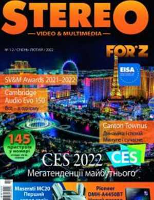 Обложка Stereo Video and Multimedia 1-2 2022