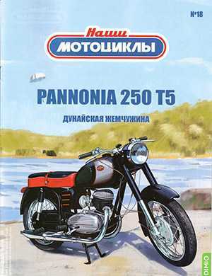 Обложка Наши мотоциклы 18 2022