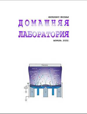 Обложка Домашняя лаборатория 4 2022