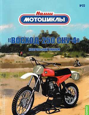 Обложка Наши мотоциклы 22 2022