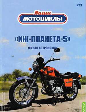 Обложка Наши мотоциклы 24 2022