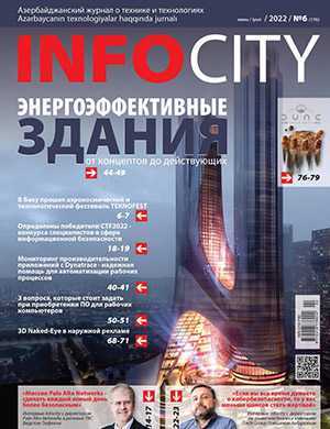 Обложка InfoCity 6 2022