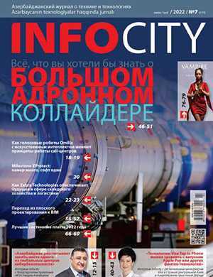 Обложка InfoCity 7 2022