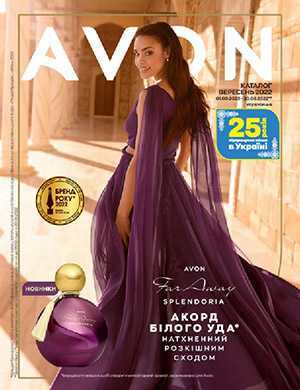 Обложка Avon каталог 9 Украина 2022