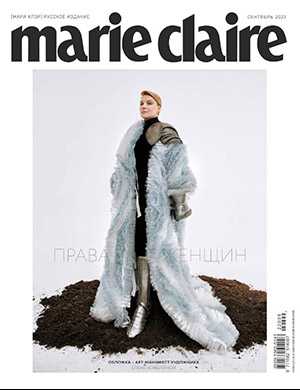 Обложка Marie Claire 9 2022