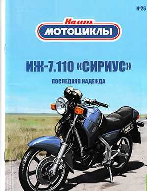 Обложка Наши мотоциклы 26 2022