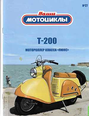 Обложка Наши мотоциклы 27 2022