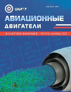 Обложка Авиационные двигатели 3 2022
