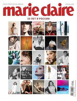 Обложка Marie Claire 11 2022