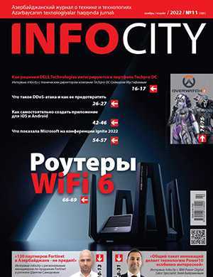 Обложка InfoCity 11 2022