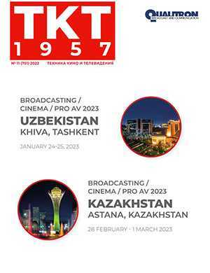 Обложка Техника кино и телевидения 11 2022
