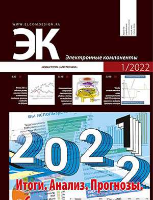 Обложка Электронные компоненты 1 2023