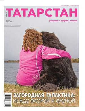 Обложка Татарстан 4 2023