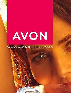 Обложка Avon каталог 5 2023