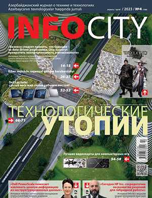 Обложка InfoCity 4 (186) 2023