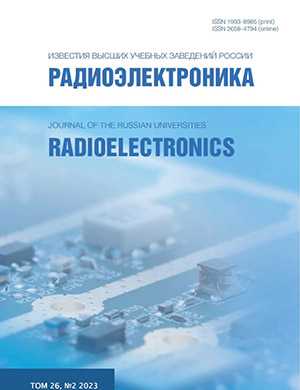 Обложка Радиоэлектроника 2 2023