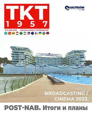 Обложка Техника кино и телевидения 6 2023