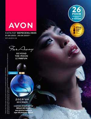 Обложка Avon каталог 9 2023