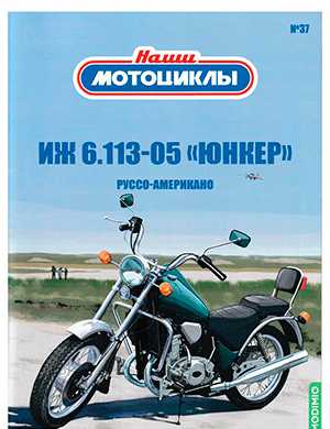 Обложка Наши мотоциклы 37 2023