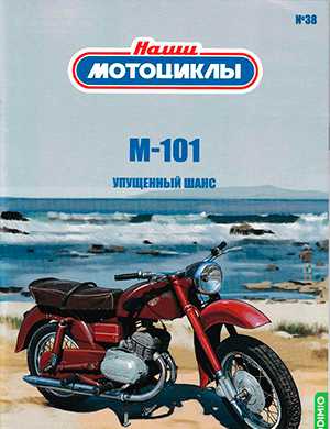 Обложка Наши мотоциклы 38 2023