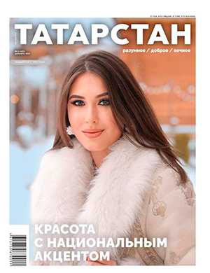 Обложка Татарстан 12 2023