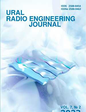 Обложка Ural Radio Engineering Journal 2 2023