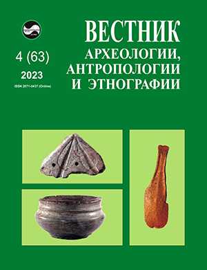 Обложка Вестник археологии антропологии и этнографии 4 (63) 2023