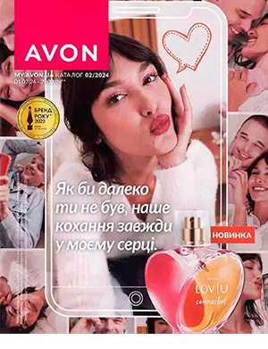 Обложка Avon каталог 2 Украина 2024