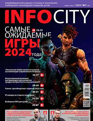 Обложка InfoCity 1 2024