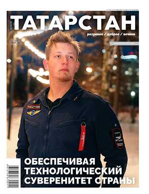 Обложка Татарстан 1 2024