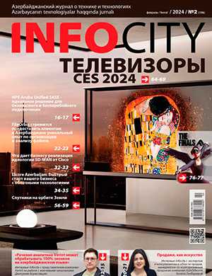 Обложка InfoCity 2 2024
