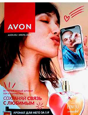 Обложка Avon каталог 7 Россия 2024