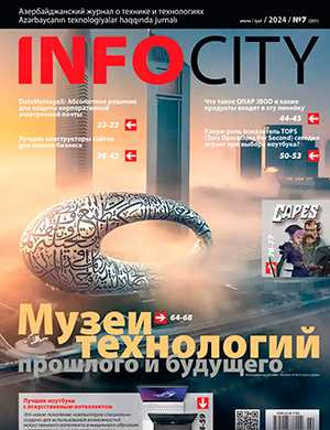 Обложка InfoCity 7 2024