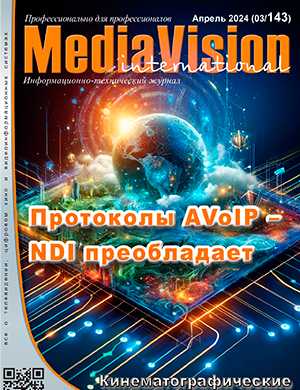 Обложка MediaVision 3 2024